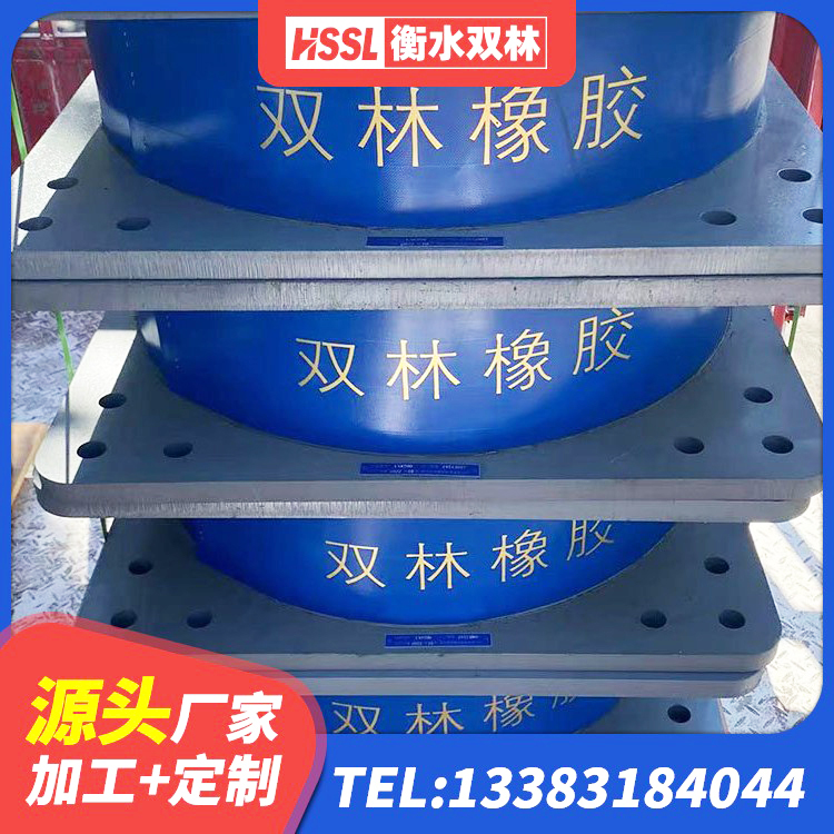 富源县HDR600橡胶隔震支座生产厂家 富源县建筑连廊隔震支座生产厂家 富源县建筑橡胶隔震支座装置生产厂家 富源县LRB1300铅芯橡胶隔震支座厂家 - 第2张