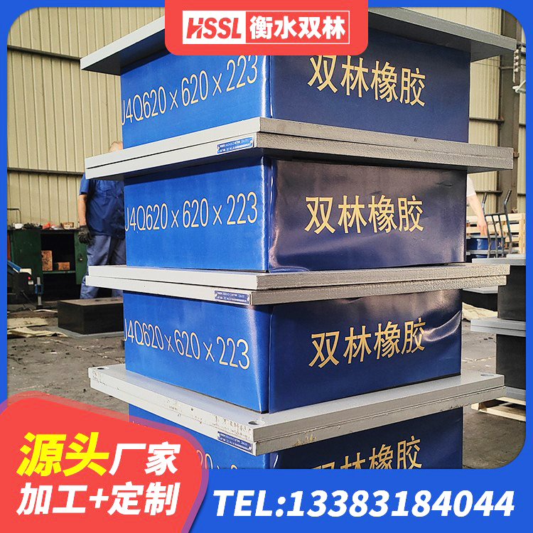 富源县圆形高阻尼橡胶隔震支座什么价格 富源县建筑隔震橡胶支座1型 富源县隔震橡胶支座厂商 富源县建筑隔震支座D800源头工厂 - 第5张